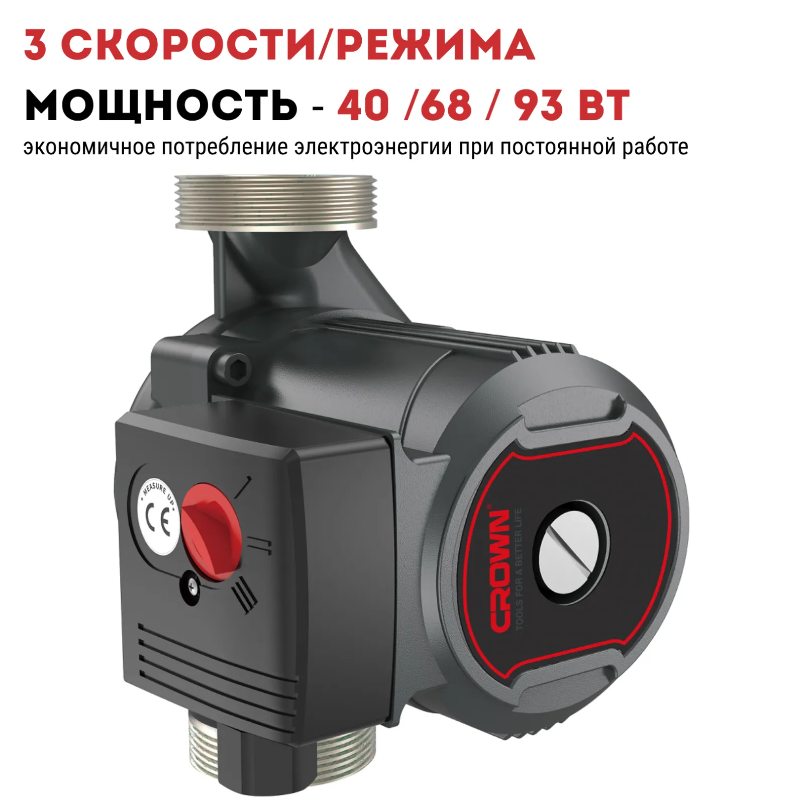 CROWN CT35118 (GRS25/6-180) sirkulyatsion nasosi